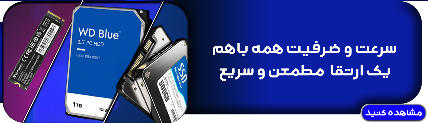 HDD SSD