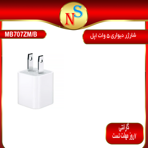 کلگی ایفون 5 وات MB707ZMX