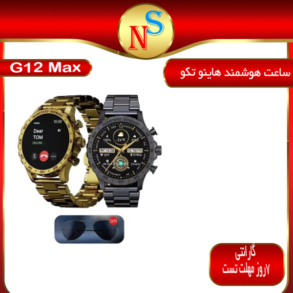 ساعت G12MAX