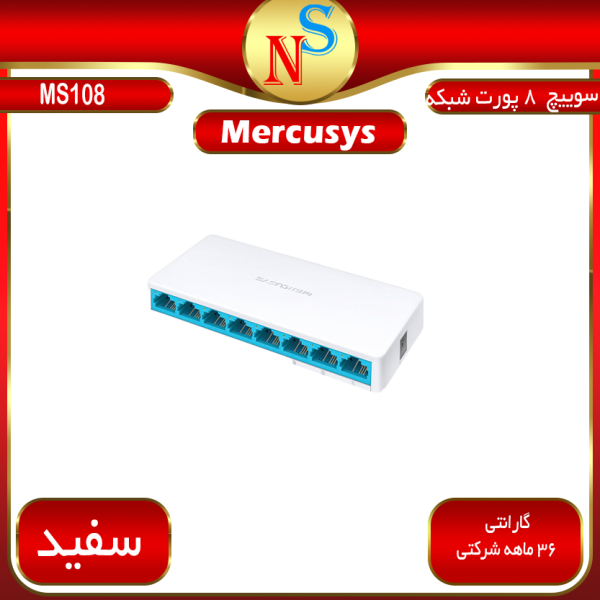 سوییچ Mercusys MS108 8Port