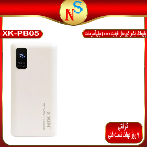 پاور بانک XKIN 20KXK-PB05