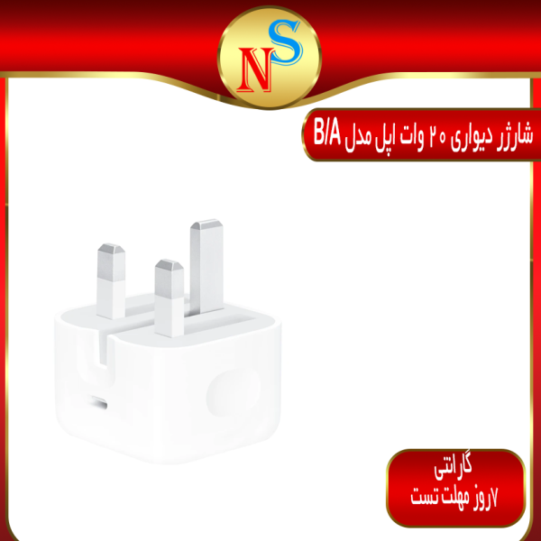 شارژر آِیفون 20 وات MHGF32B/A207W