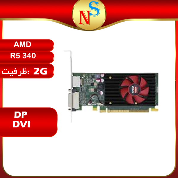 کارت گرافیک AMD Radeon R5 340 با حافظه ۲ گیگابایت